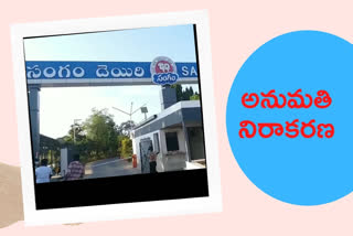 sangam dairy : సంగం డెయిరీ కేసుపై అ.ని.శా. జిల్లా కోర్టులో విచారణ