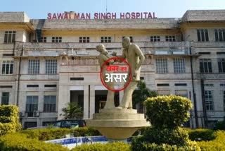 Jaipur news, SMS Hospital Jaipur