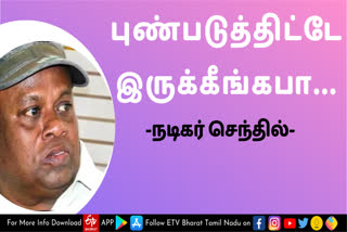 actor senthil