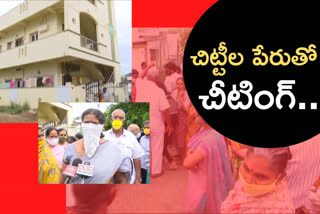 cheating with chit funds in guntur