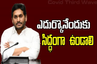 cm jagan