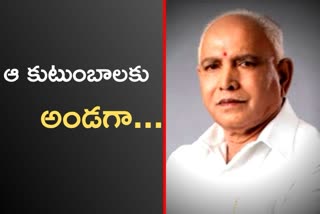 B. S. Yediyurappa