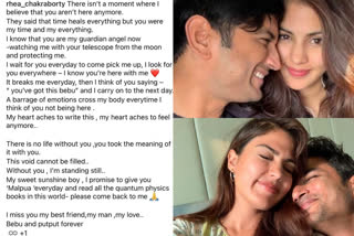 rhea chakraborty pens a heartbreaking note remembering actor sushant singh rajput  actor sushant singh rajput  rhea chakraborty pens a heartbreaking note  rhea chakraborty sushant singh rajput  sushant singh rajput films  sushant singh rajput related news  ഉള്ളുപൊള്ളുന്ന കുറിപ്പുമായി റിയ ചക്രബര്‍ത്തി  റിയ ചക്രബര്‍ത്തി  സുശാന്ത് സിങ് റിയ ചക്രബര്‍ത്തി  റിയ ചക്രബര്‍ത്തി ഇൻസ്റ്റഗ്രാം  സുശാന്ത് സിങ് രജ്‌പുത്ത്