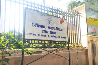 uttar pradesh zila panchayat adhyaksh chunav