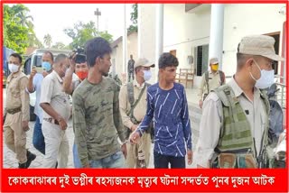 two-more-arrested-in-korajhar-obhoyakuti-incident