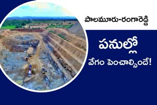 palamuru-rangareddy-lift-irrigation-project, review on palamuru-rangareddy-lift-irrigation-project