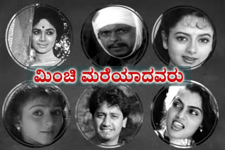 kannada cinema stars who died in young age