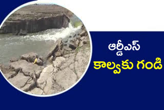 RDS CANAL: ఆర్డీఎస్​ కాల్వకు గండి.. పొలాల్లోకి పారుతోన్న నీరు