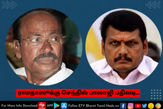 செந்தில் பாலாஜி, அமைச்சர் செந்தில் பாலாஜி, Senthil Balaji, minister senthibalaji, ராமதாஸ், பாமக நிறுவனர் ராமதாஸ், ramadoss, ராமதாஸூக்கு செந்தில் பாலாஜி பதிலடி