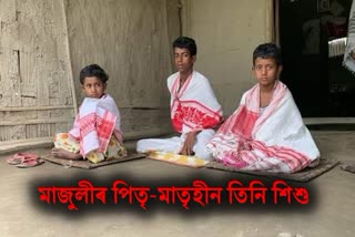 majuli three child tragic situation