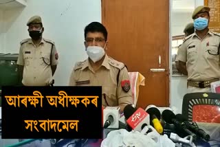 sonitpur sp pressmeet