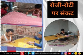 zardosi work materials  zardosi workers  kannauj zardosi workers  zardosi work design  kannauj zardosi  kannauj news  kannauj latest news  corona effect  corona lockdown  कन्नौज खबर  कन्नौज में जरदोजी का काम  जरदोजी के कारीगर  कन्नौज जरदोजी कारखाना  दो जून की रोटी  कढ़ाई  कोरोना वायरस  कोरोना प्रभाव  जरदोजी के कारखानें