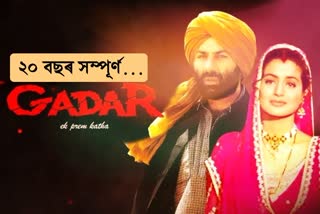 20 years of Gadar