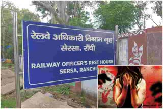 police-rescued-victim-in-railway-guest-house-rape-case-in-ranchi