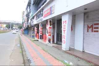 merchants association  merchants association strike  kerala merchants association strike  kerala lockdown  ലോക്ക്ഡൗൺ നിയന്ത്രണങ്ങളിൽ പ്രതിഷേധം  കടയടച്ച് സമരം ചെയ്‌ത് വ്യാപാരികൾ  കേരള വ്യാപാരി സംഘടന