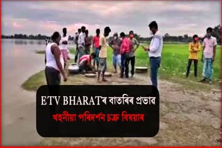 impact of ETV BHARAT news
