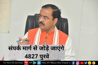 संपर्क मार्ग से जोड़े जाएंगे 4827 पूरवे