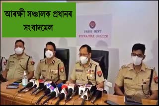 dgp bhaskarjyoti mahanta pressmeet