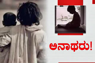 43 children lost his parents, 43 children lost his parents from Corona, Minister Shashikala Annasaheb Jolle, Minister Shashikala Annasaheb Jolle news, ಪಾಲಕರನ್ನು ಕಳೆದುಕೊಂಡ 43 ಮಕ್ಕಳು, ಕೊರೊನಾದಿಂದ ಪಾಲಕರನ್ನು ಕಳೆದುಕೊಂಡ 43 ಮಕ್ಕಳು, ಸಚಿವೆ ಶಶಿಕಲಾ ಜೊಲ್ಲೆ, ಸಚಿವೆ ಶಶಿಕಲಾ ಜೊಲ್ಲೆ ಸುದ್ದಿ,