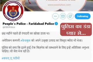 faridabad-police-hilarious-twitter-after-arresting-accused-get-viral