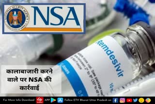 रेमडेसिविर की कालाबाजारी करने वाले आरोपी के खिलाफ NSA की कार्रवाई