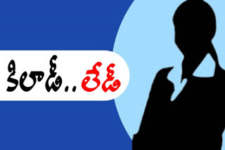 lady cheated a man at gannavaram