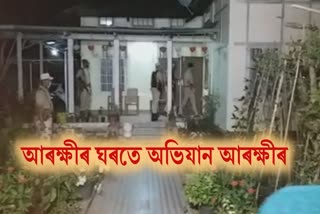 police-raid-in-cops-house-in-nagaon