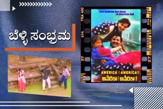 America America cinema silver jubilee news