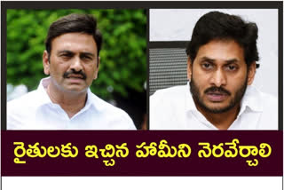 RaghuRama letter to Jagan