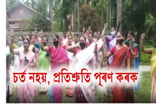 women-self-help-group-mambers-hold-protest-in-bangaigaon