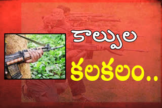 cross fires between Police and Maoists  in Visakhapatnam district