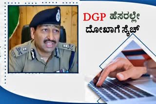 U'khand: FIR against unknown persons for demanding money using DGP's fake ID