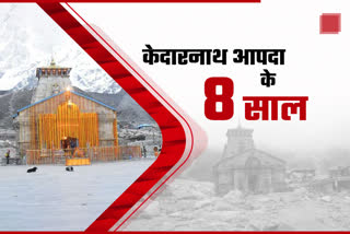 kedarnath disaster