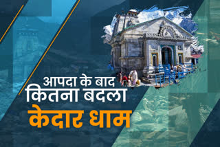 kedarnath