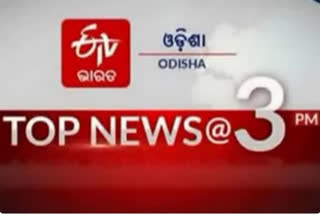 TOP NEWS@3PM