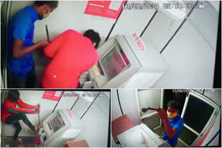 A funny incident in ATM robbery.. robbers forgot the CCTV  A funny incident in ATM robbery  robbers forgot the CCTV  ATM robbery  CCTV  ക്യാമറ ഉണ്ടെന്നറിയാതെ എടിഎം മെഷീന്‍ തകര്‍ക്കാന്‍ ശ്രമം; പരാജയപ്പെട്ട് മടക്കം  ക്യാമറ ഉണ്ടെന്നറിയാതെ എടിഎം മെഷീന്‍ തകര്‍ക്കാന്‍ ശ്രമം  പരാജയപ്പെട്ട് മടക്കം  എടിഎം മെഷീന്‍