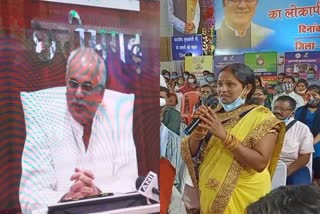 Chief Minister Baghel joined the virtual program