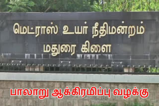 உயர் நீதிமன்ற மதுரை கிளை, பாலாறு ஆக்கிரமிப்பு வழக்கு