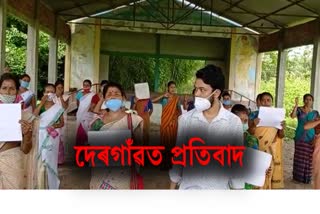 protetst in dergaon on microfinace loan