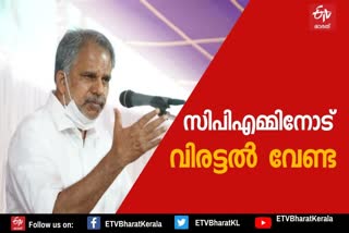 മുഖ്യമന്ത്രിക്കെതിരെ എ.എന്‍ രാധാകൃഷ്‌ണന്‍റെ ഭീഷണി  എ.എന്‍ രാധാകൃഷ്‌ണന്‍റെ ഭീഷണി  ബിജെപി നേതാവ് എ.എന്‍ രാധാകൃഷ്‌ണൻ  BJP leader AN Radhakrishnan  BJP leader AN Radhakrishnan threatens CM  CPM State Secretary A Vijayaraghavan