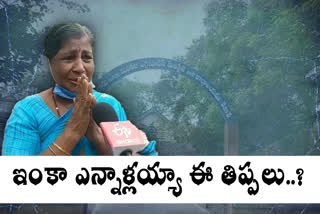 Revenue Officers Not Available for old age people in Guntur District