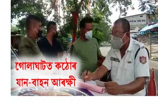 non bailable fir against night curfew breaker in golaghat