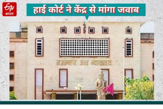 राजस्थान हाई कोर्ट, Rajasthan High Court