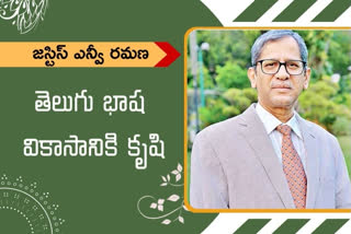 CJI Justice NV Ramana