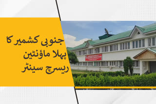 khudwani research center is the first and known research centre in south kashmir