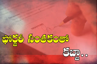 A case has been registered in Hyderabad against a person who forged the signature of a tehsildar