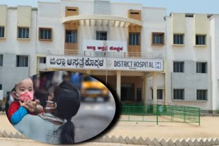 koppala district hospital