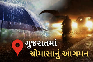 Rainનું આગમન