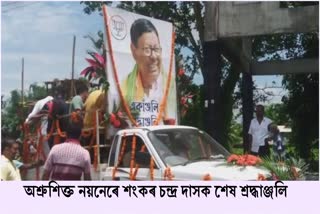 barpeta-bjp-leader-death