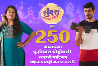 250-episodes-of-sundara-manamdhe-bharli-